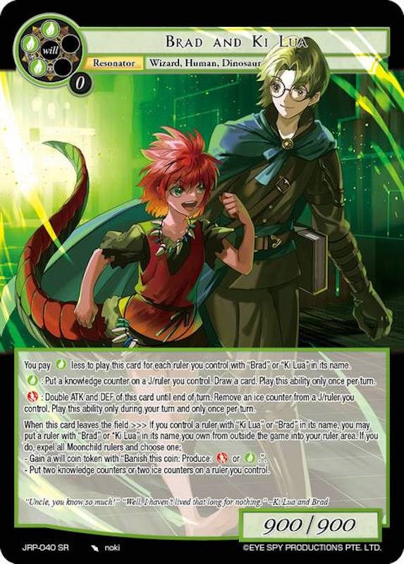 Brad and Ki Lua (JRP-040 SR) [Judgment of the Rogue Planet]