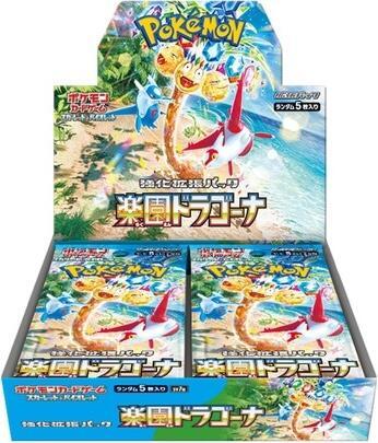 Paradise Dragona Booster Box - SV7a: Japanese