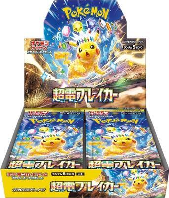 Super Electric Breaker Booster Box - SV8: Japanese