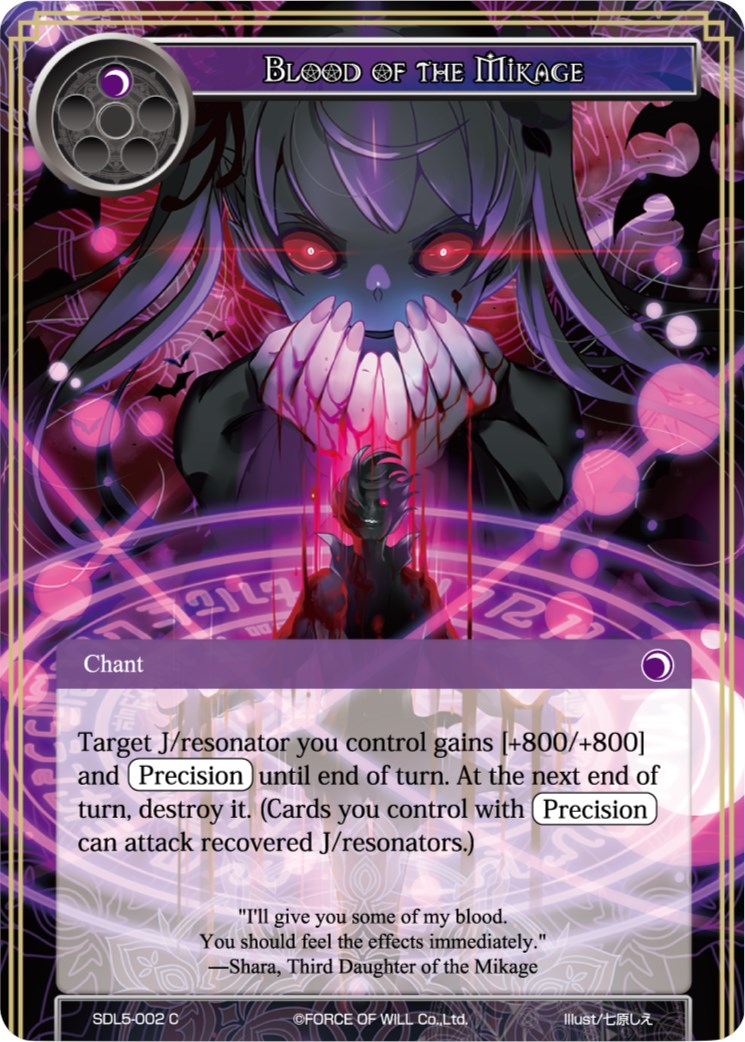 Blood of the Mikage (SDL5-002) [Starter Deck: Vampiric Hunger]