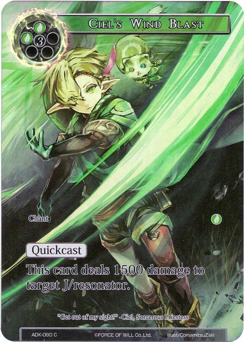 Ciel's Wind Blast (Full Art) (ADK-090) [Advent of the Demon King]