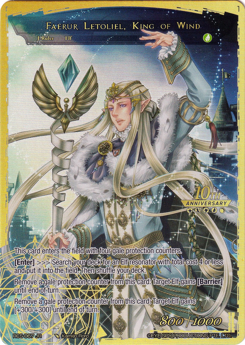 Faerur Letoliel // Faerur Letoliel, King of Wind (RCS-067 JR) [10th Anniversary: Ruler Collection Set]