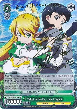 Virtual and Reality, Leafa & Suguha (SAO/S26-E022SP SP) [Sword Art Online Vol.2]