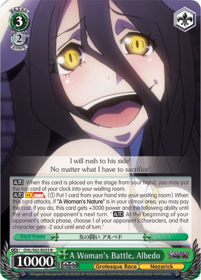 A Woman's Battle, Albedo (OVL/S62-E033 R) [Nazarick: Tomb of the Undead]