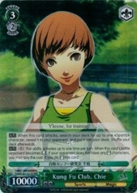 Kung Fu Club, Chie (P4/EN-S01-021R RRR) [Persona 4 ver.E]